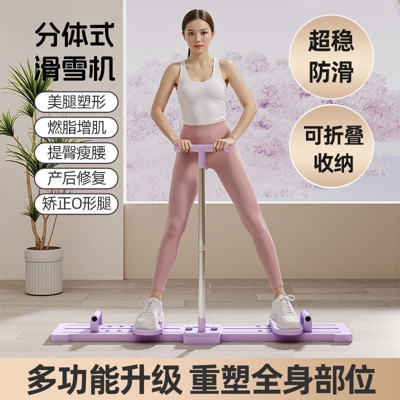 美腿滑雪机美腿机家用健身器材多功能健腹板训练瘦腿厂供应链批发|undefined