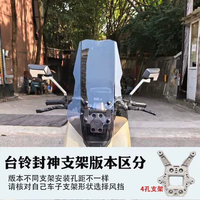 Heightening, Fire Eye Mecha – Motorcycle front windshield - four-hole-bracket-mount-tea-brown-53cm-height-straight-line-style