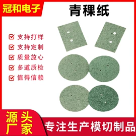 辅助包装材料;胶垫;绝缘垫片