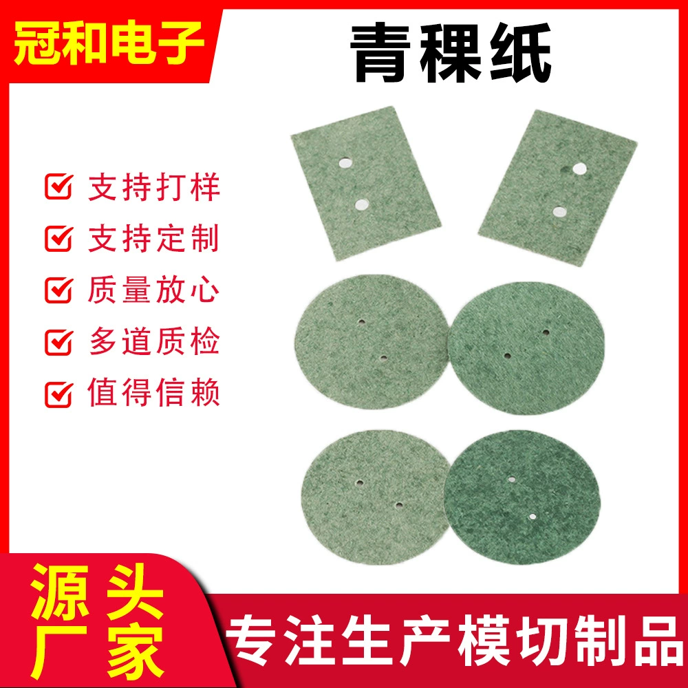 Обработанная изоляционная прокладка из бумаги из высокогорной ячменной бумаги с клейкой основой, изоляционная прокладка для литиевых батарей, бумага Kuba, бумага из высокогорной ячменной бумаги, можно оптом.