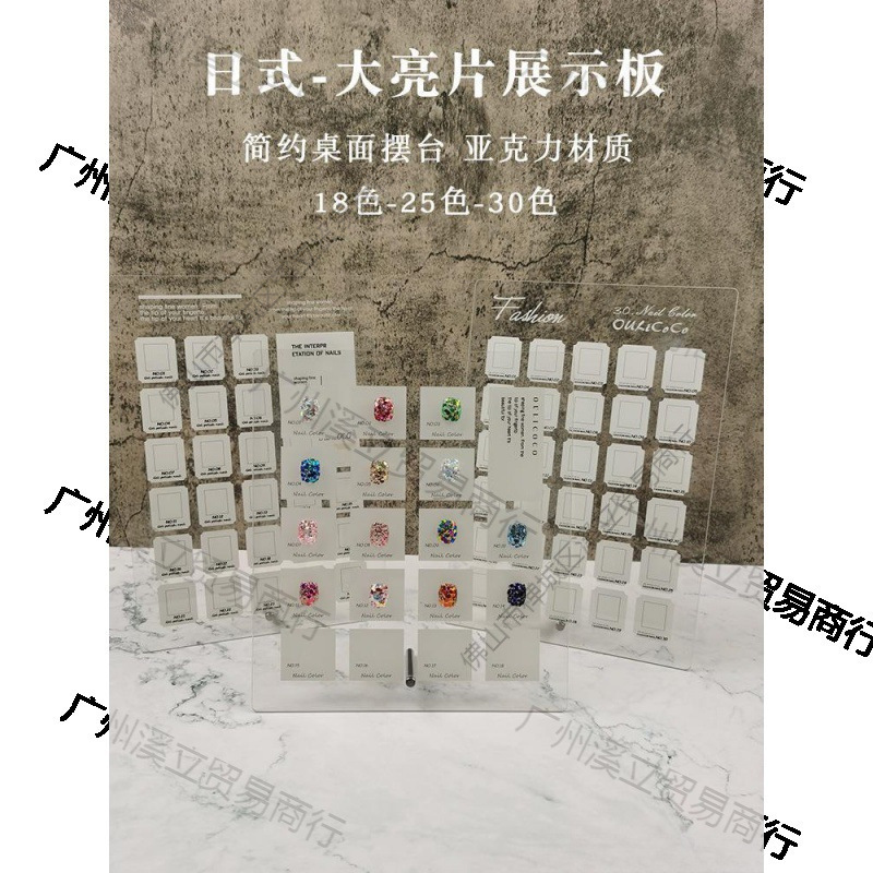 Japanese-Style Display Board Nail Color Palette Display Book Nail Polish Gel Color Card Korean-Style Large Sequin Pattern Acrylic Display Stand Japanese-Style Display Board Nail Color Palette Display Book Nail Polish Gel Color Card Korean-Style Large Sequin Pattern Acrylic Display Stand