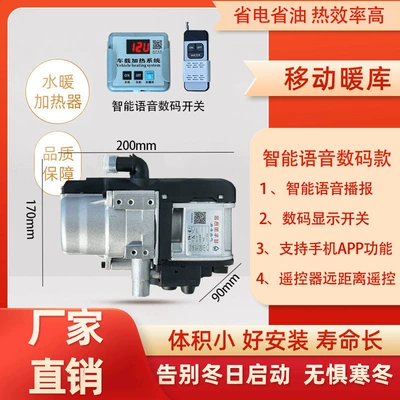 Automotive air conditioning Parking Heater Truck 12V - intelligent-voice-digital-model-light-gray