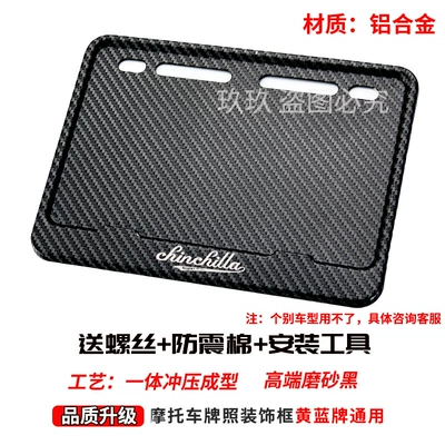 Nömrə qabı Motorcycle License Plate Frame License Plate - chinchilla-free-screws-shock-proof-cotton-installation-tools