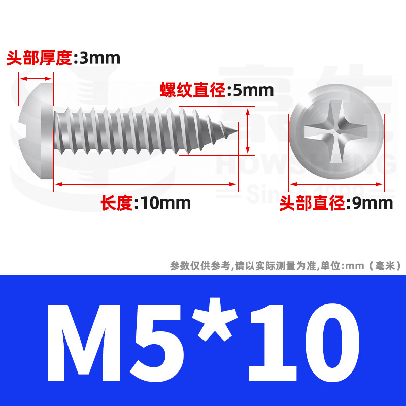 304ステンレス十字丸頭タッピングねじ小ねじ盤頭自貢ねじ2m 2m 3m 3m 4m 5m 6|undefined