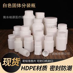 現物50/80mlミリリットルペットボトル白色遮光分注瓶100gカプセル粉末小薬瓶固体瓶