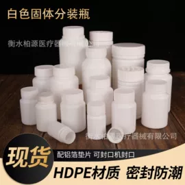 塑料瓶、壶;化妆品包装;分装瓶