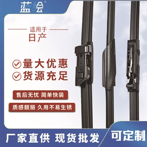 Compatible with classic Nissan Sylphy wipers, Nissan Teana and Tiida universal U-hook high-definition silent frameless wipers