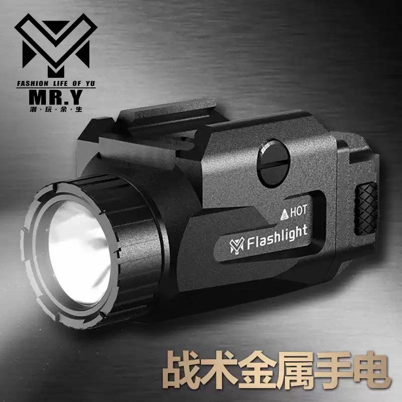 MRY alloy under-mount 800LM constant strobe dual-mode ultra-long battery life metal flashlight Glock tactical flashlight