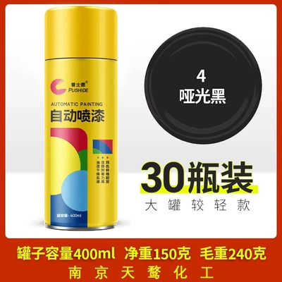 Avtomobil boyası paint can - 400ml-self-painted-matte-black-30-bottles-400mlbottle
