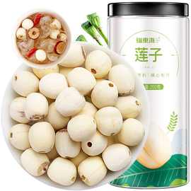 福东海新莲大粒磨皮白莲子批发去芯250g特产湘莲子无芯白莲籽干货