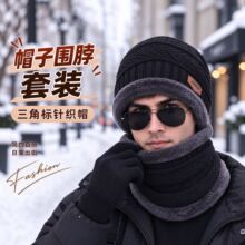 跨境帽子男冬天保暖针织加绒套头毛线帽加厚护耳青年冬季潮棉帽女