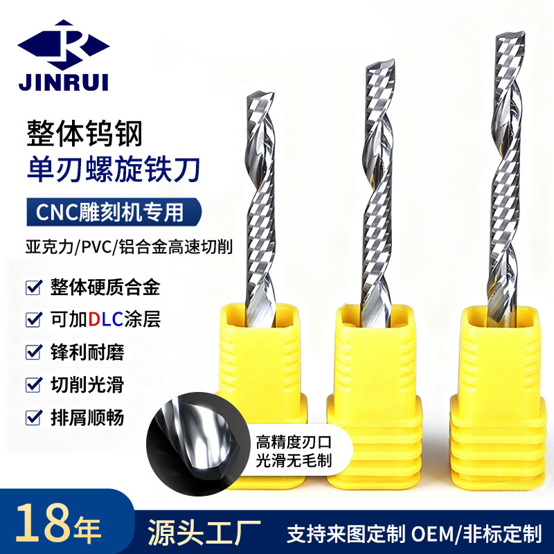 Hard Alloy Single-Edged Spiral Milling Cutter, Specialized for Cnc Engraving Machines, for Cutting Acrylic, Plastic, and Aluminum Alloy