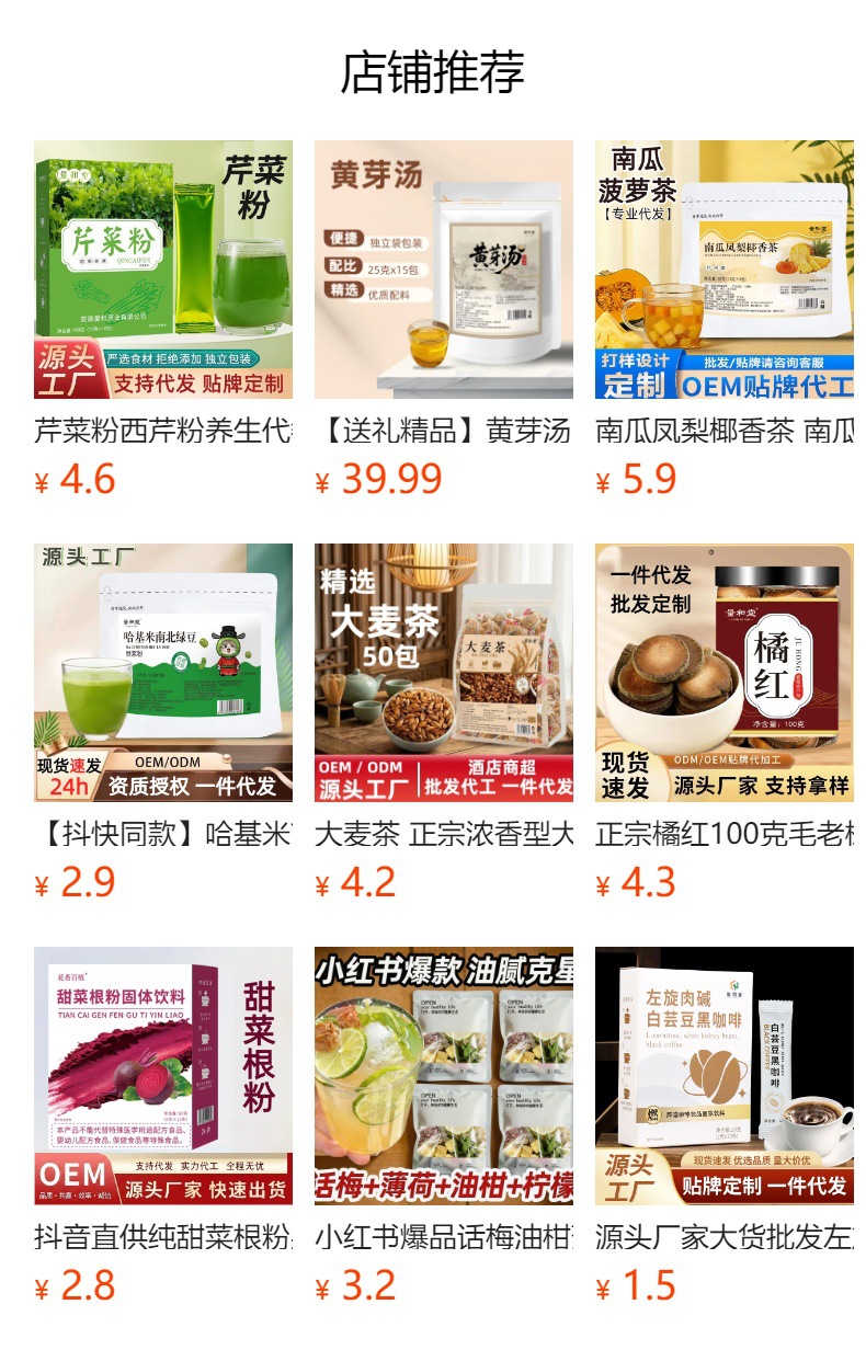 Cucumber Seed Powder Huang Gua Zi 100g High Calcium Herbal Powder Sugar Free 10 x 10g Packets overview