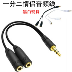 一分二カップルのイヤホン分割器の配線延長コード3.5mm 1オス2メスのオーディオケーブルの金メッキヘッドの白黒