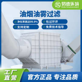 大型油雾收集器油烟净化器定制净化器工业油雾回收器