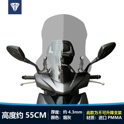 Motorcycle front windshield NXL electric motorcycles, NLT electric - smoke-gray-55cm-high-non-adjustable-stand-comes-with-a-pair-of-height-increasing-screws