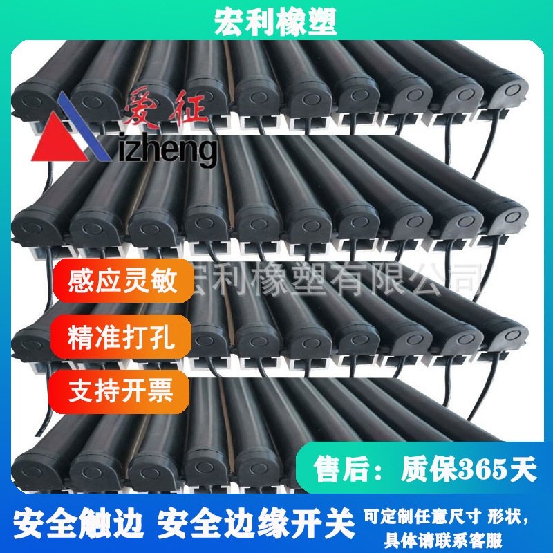 AGV安全触边防撞传感器 灵敏度强HL-1601