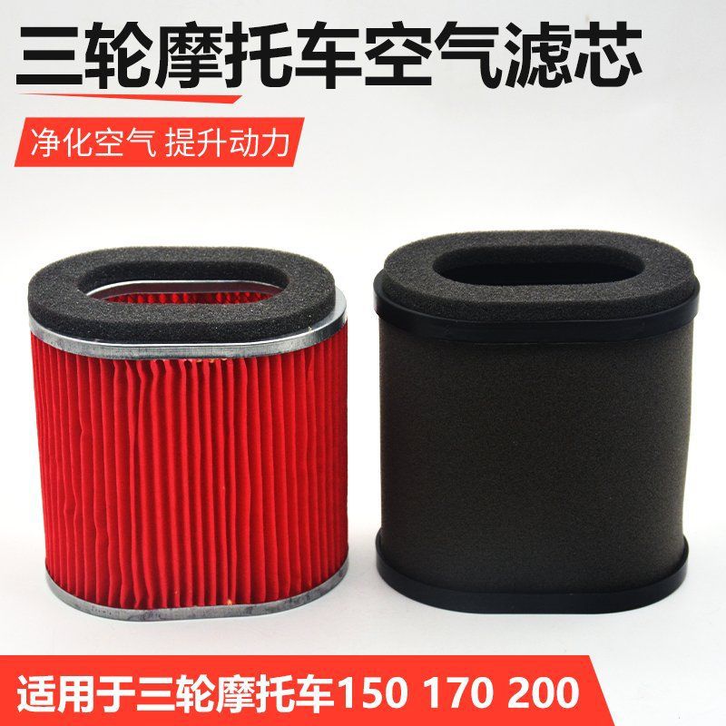 Motocicleta Futian Zongshen Longxin 150 200 triciclo filtro de esponja núcleo de papel filtro de aire