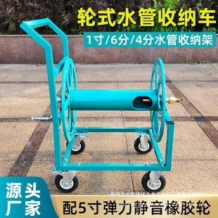 1 inch water pipe car large flow coil pipe rack 4 points 6 points hose storage rack oil pipe wire pipe car wash pipe roll wholesale