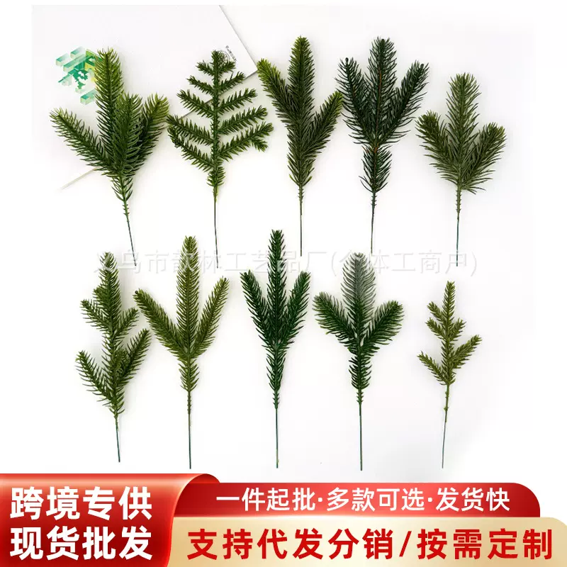 源头跨境仿真绿植绿小松针diy 圣诞节圣诞树装饰摄影道具植物批发