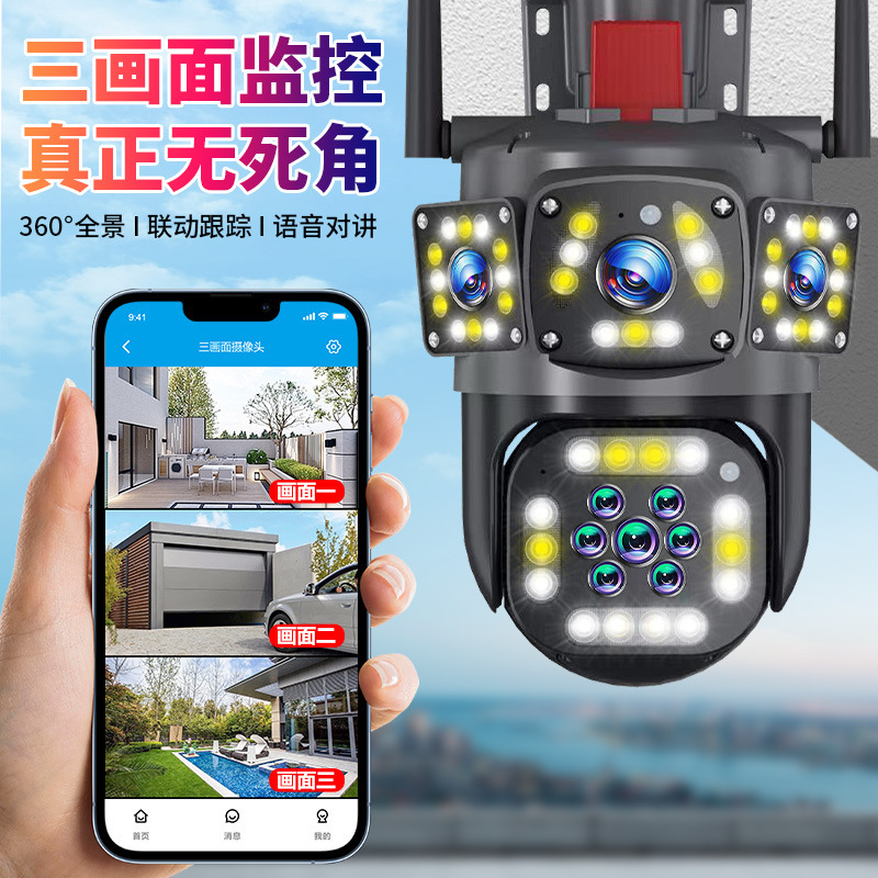 スポットドロップシッピングカメラモニター死角のない360度屋外プラグフリーホームスマートカメラ|undefined