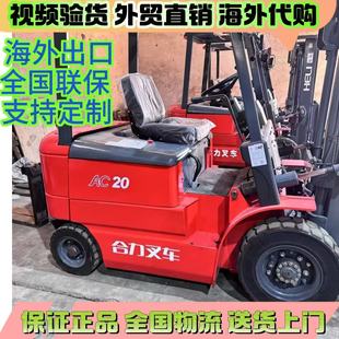 2-Ton Heli Forklift Electric Used Forklift Lift 3m Range 7 Hours Cheap Sale Stacker