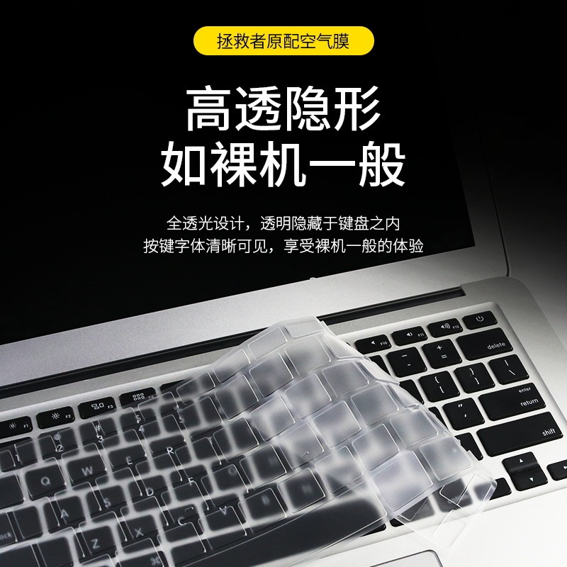 Customized Suitable for R9000P Lenovo Savior R7000 Notebook Keyboard Film 16inch Computer High-Transparency Silicone