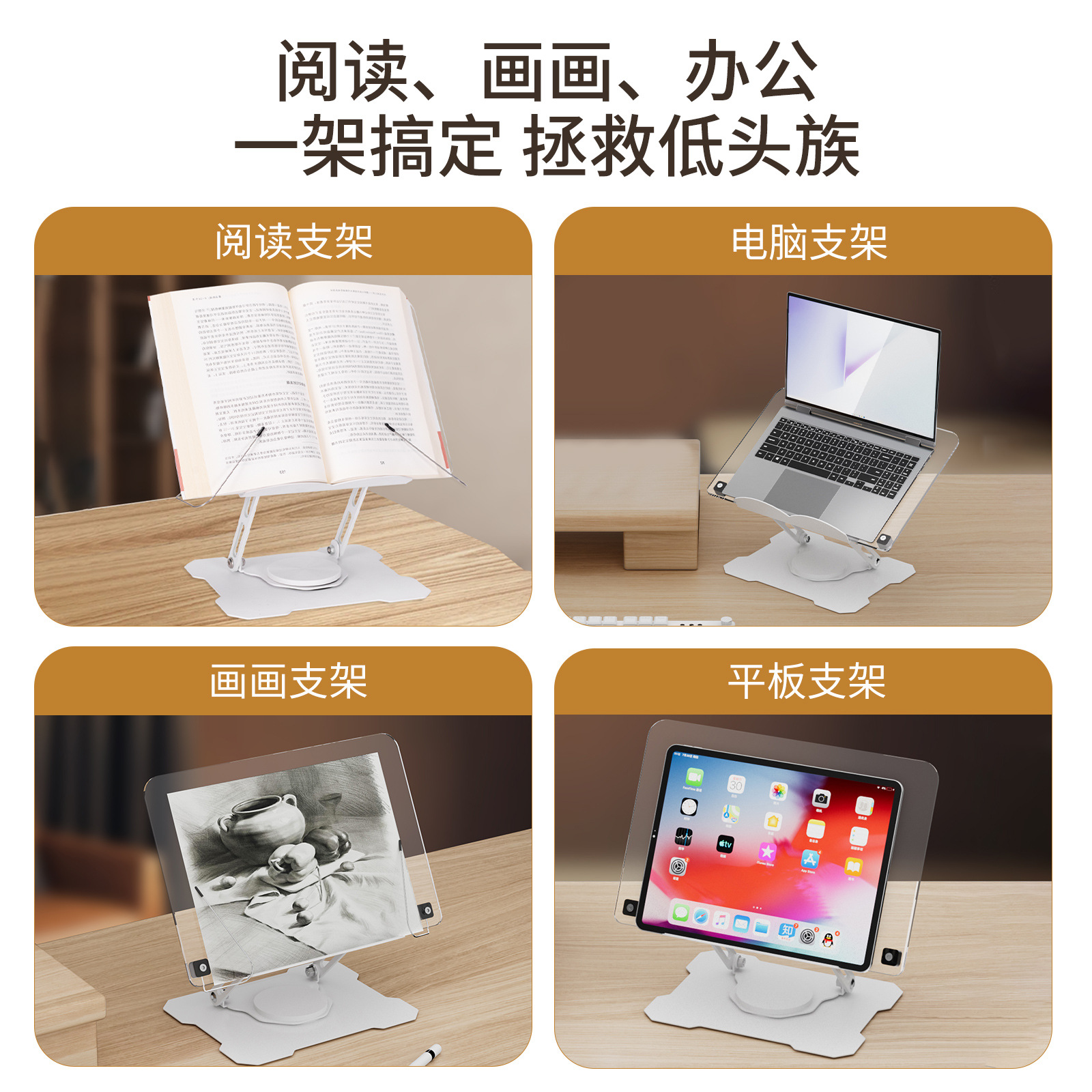 (2개) 회전형 투명 아크릴 독서대 데스크탑은 학생들이 책을 읽을 수 있도록 높이를 올리고 낮출 수 있습니다. 금속 노트북 스탠드