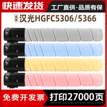 �m�Ýh��C5306�ۺ�C5366 C5280ī��TN5280�ۺ�BMFC5280��ӡ�C̼��