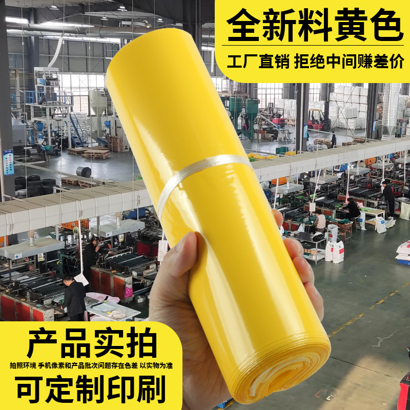 低圧速達袋包装袋物流は防水袋の速達袋を厚くして大量に義烏メーカーの速達袋を卸売りする|undefined