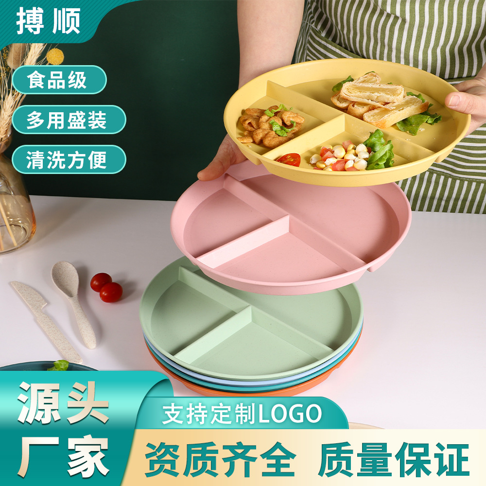 搏顺小麦秸秆餐盘分格减脂快餐盘食堂商用分食塑料盘印刷LOGO