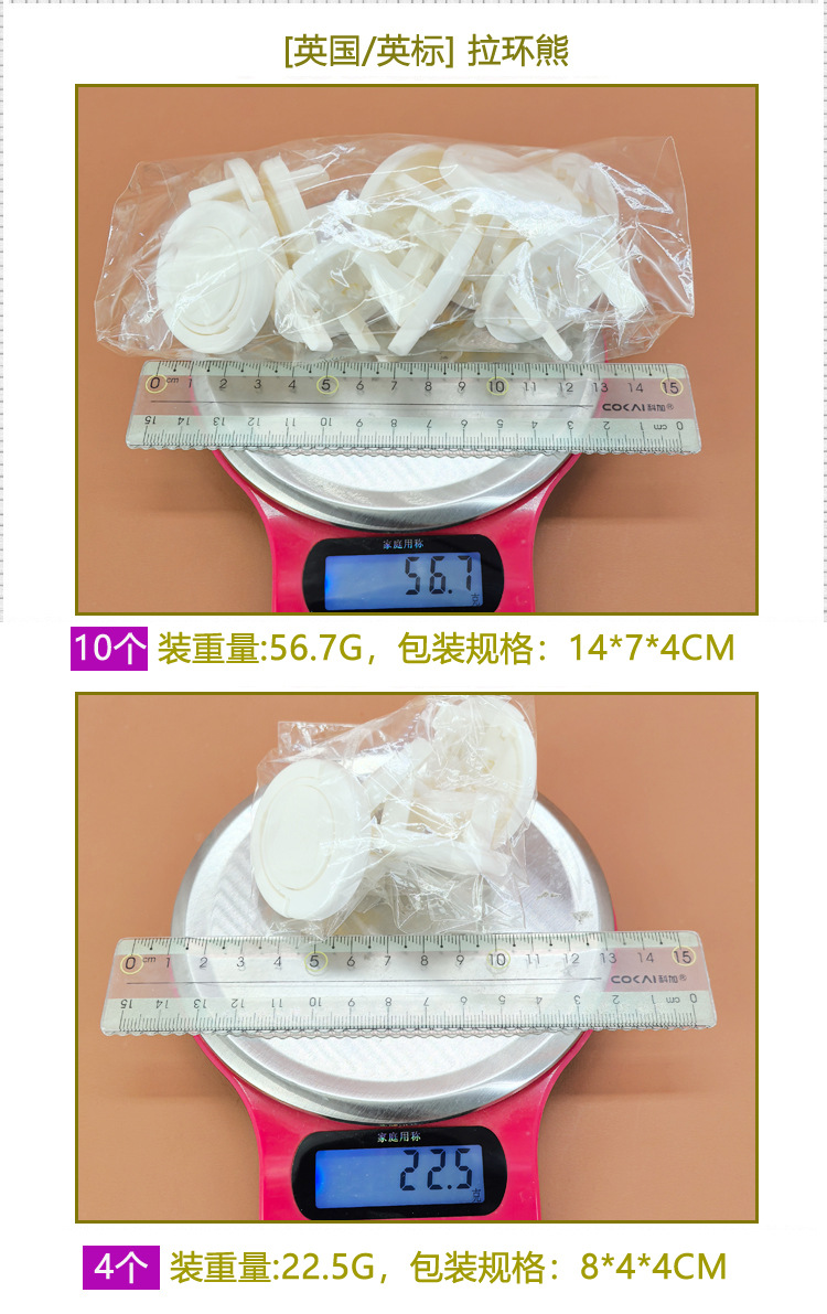 英标拉环熊