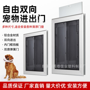 Cross-border Pet Door Opening Large Aluminum Alloy Spring Door Free Access Smart Dog Door Cat Door Aluminum Pet Door