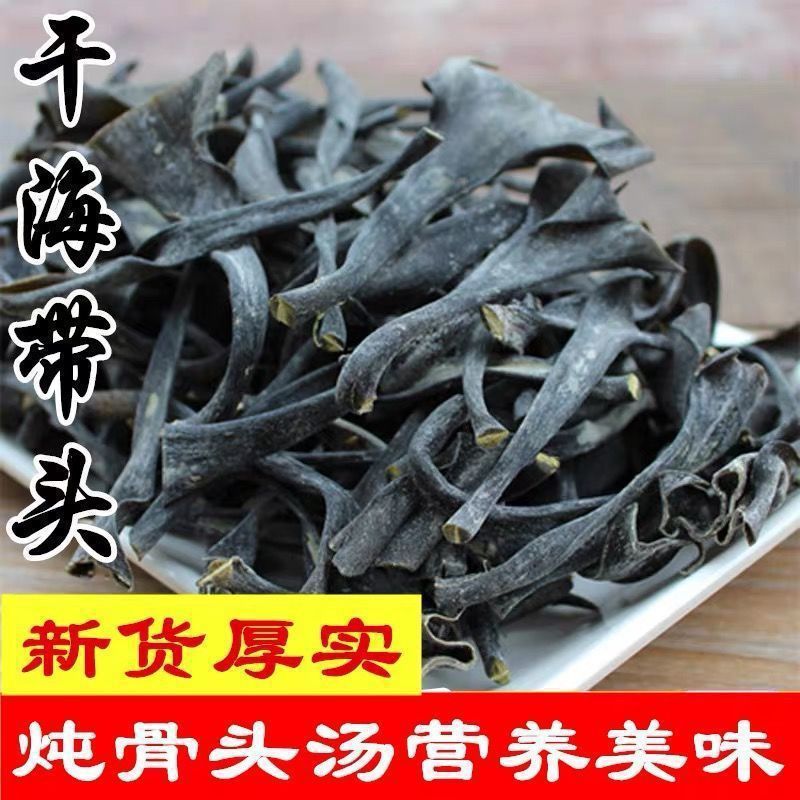 Sun-Dried Thick Kelp Stems Hai Dai Tou 250g Soft Chewy Sand-Free Seaweed Root for Soup and Cold Dishes key features