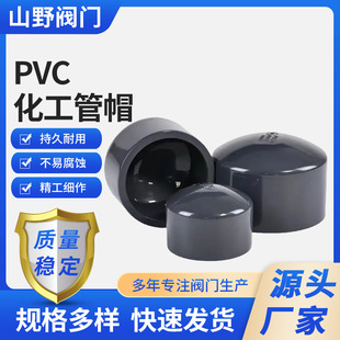 PVC给水管管帽 管堵 闷头 堵头110 160 200 250 315 400灰色-阿里巴巴
