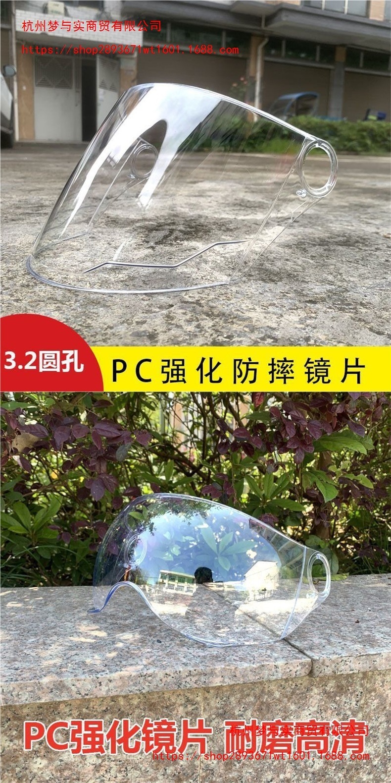 Universal electric vehicle helmet accessory: sun protection, wear-resistant, sunshade, rainproof, windproof, high-definition windproof goggles