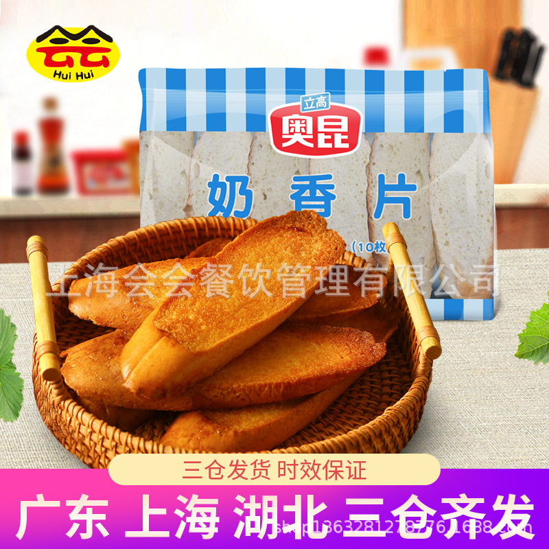 立高奥昆法式奶香片500g冷冻半成品奶香烤面包片速冻烘焙面包切片