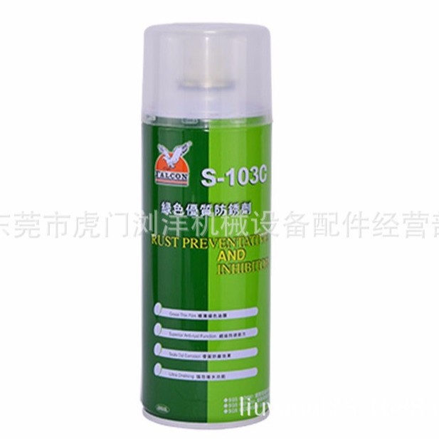 太仓FALCON S-103C S-101A s-02D 绿色/白色/透明防锈剂   批发