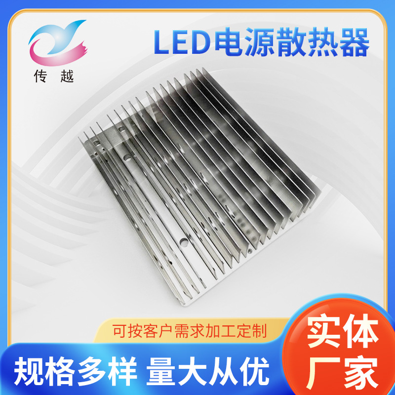 加工定 制高密齿散热器大功率散热器型材铝挤散热器LED电源散热器