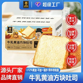 牛乳黄油方块吐司儿童牛奶早餐面包健身代餐网红零食整箱厂家批发