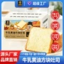 健身儿童早餐方块吐司