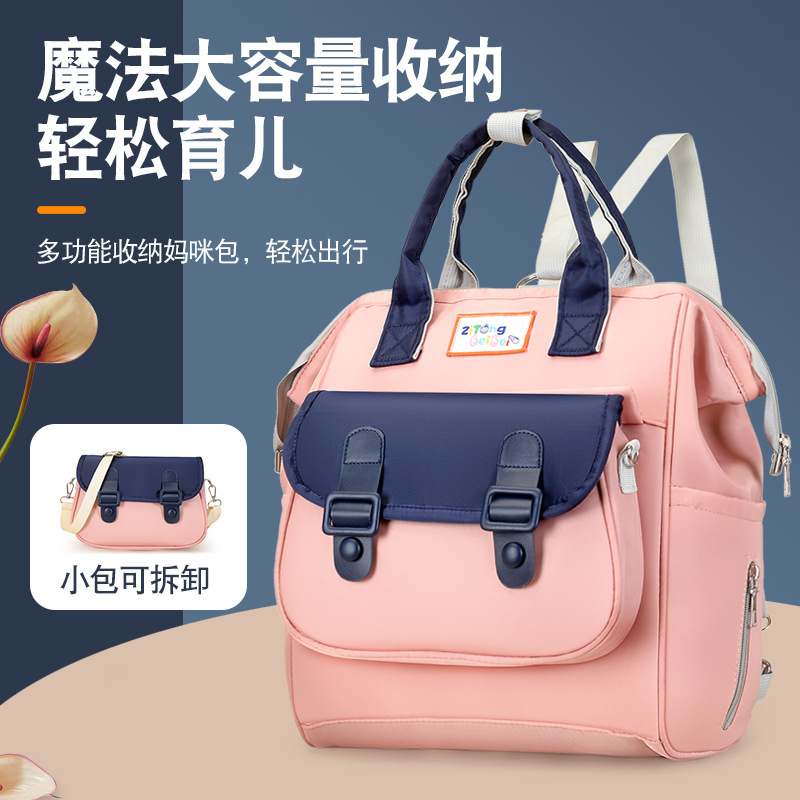 Parent-Child Bag, Mommy Bag, Baby Walking Bag, Waterproof, Fashionable, Lightweight, Portable, Double Shoulder, Mother's Milk Bottle, Cross-Border Large Capacity New Style