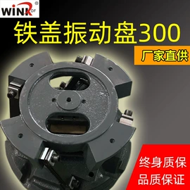 振动盘