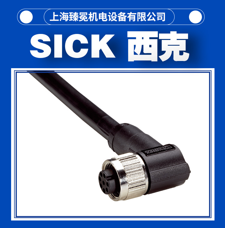 SICK西克DOL-1208-G20MAC1传感器德国品牌