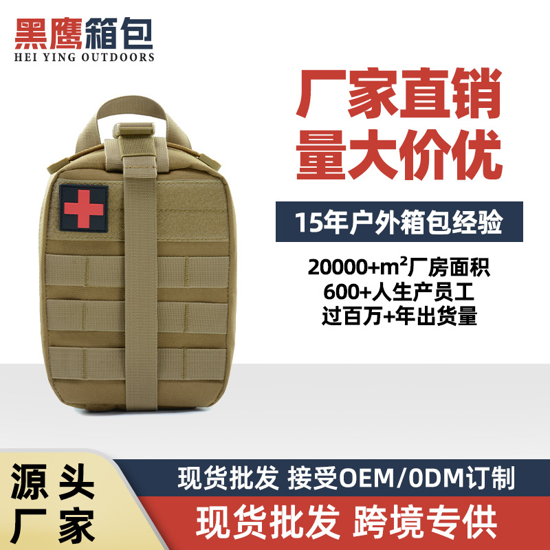 Guangzhou Molle First Aid Medical Kit Edc Outdoor Leisure Miscellaneous Accessories Storage Bag Portable Camouflage Tactical Waist Bag