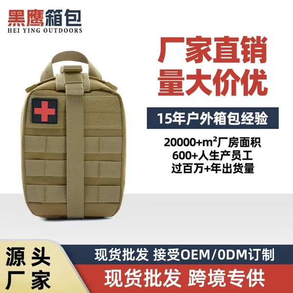 Guangzhou Molle First Aid Medical Kit Edc Outdoor Leisure Miscellaneous Accessories Storage Bag Portable Camouflage Tactical Waist Bag