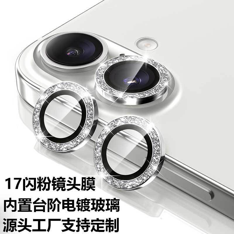 iPhone17pro グリッターアイレノンフィルム Apple 17 グリッターポジショニングレンズステッカー AR 反射防止カメラに適しています。|undefined