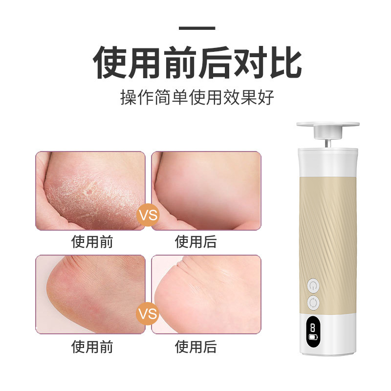 跨境电动磨脚器新款修足器去死皮老茧修脚器美脚神器去角质磨脚皮|undefined