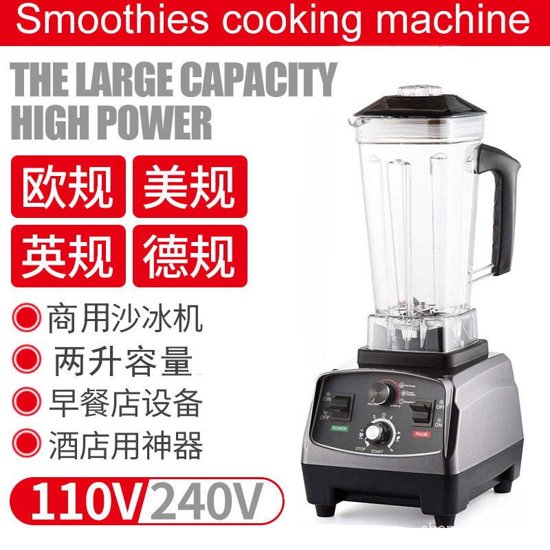 砂氷機110v破壁機多機能料理機豆乳機商用blender欧規美規英規|undefined