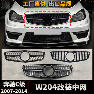 Suitable for 2007-2014 Mercedes-Benz C- Class W204 modified middle net GT vertical bar Gymnopus AMG front bar grille